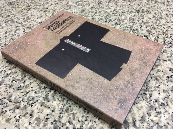 日本タイポグラフィ年鑑(Applied Typography) 